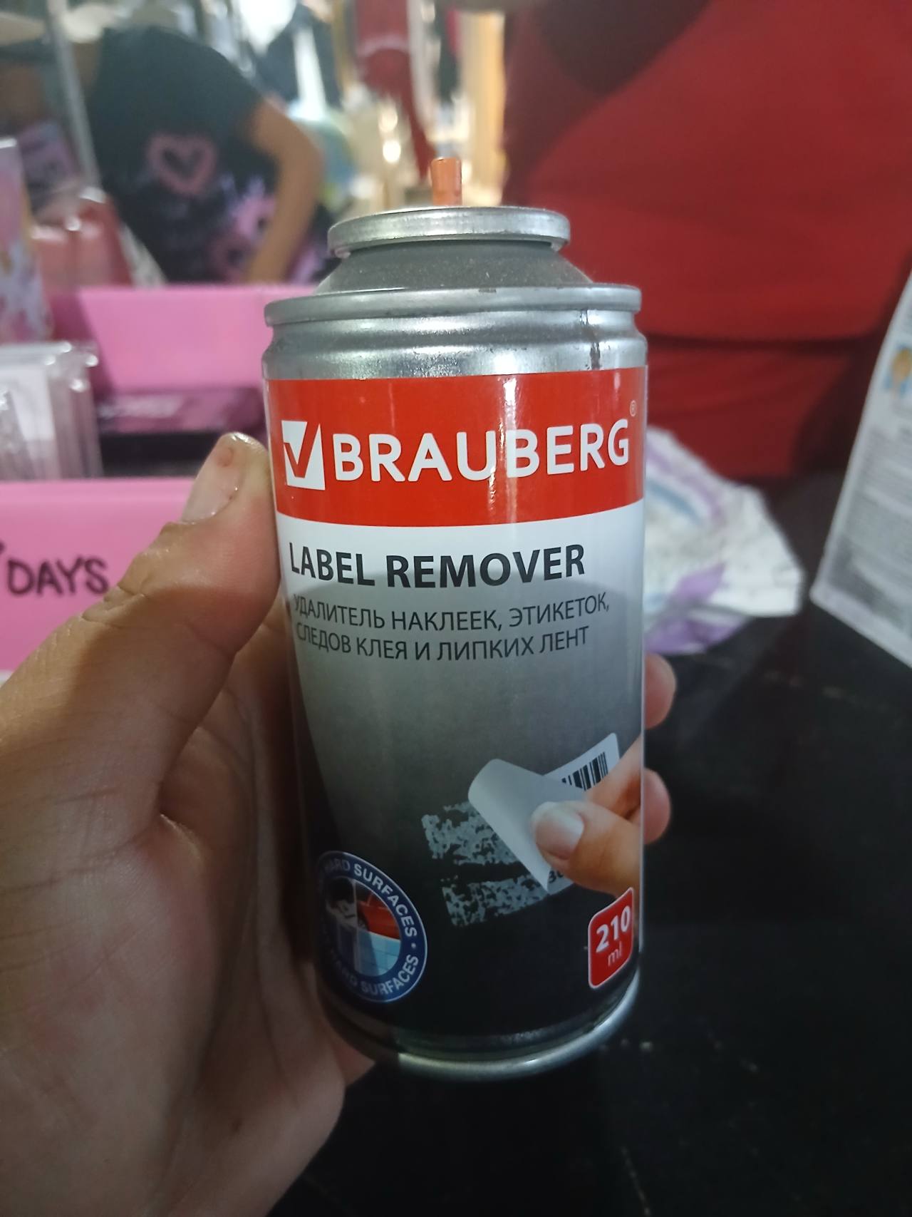 BRAUBERG LABEL REMOVER