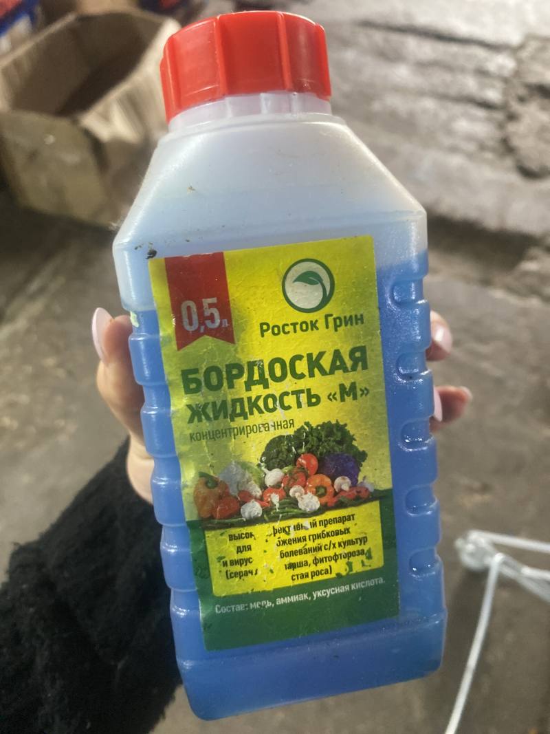 Бордоская Жидкость «М» концентрированная