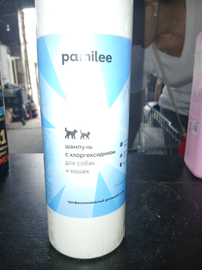 Шампунь с хлоргексидином для собак и кошек