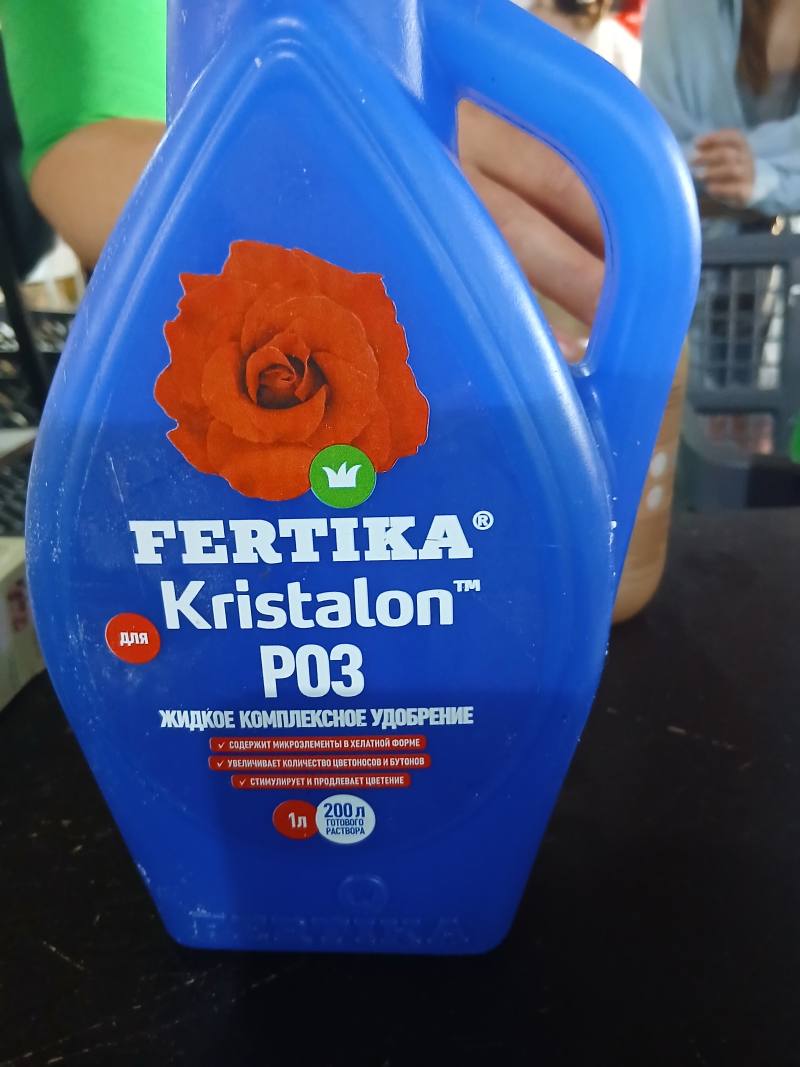 Жидкое комплексное удобрение Kristalon P03