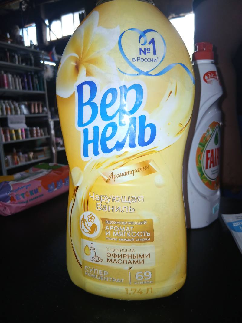 Кондиционер для белья Вернель Чарующая Ваниль