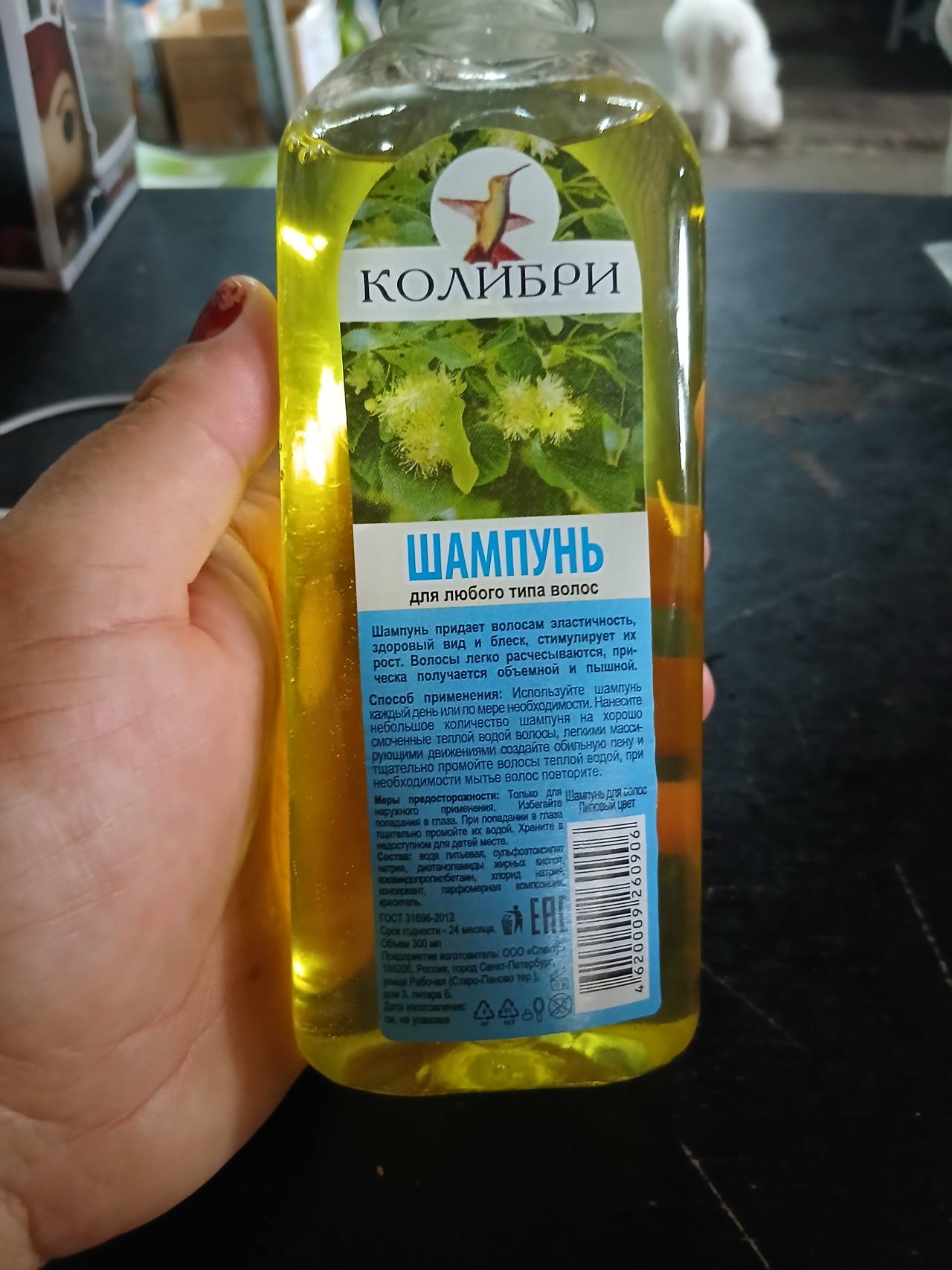 Шампунь КОЛИБРИ для любого типа волос Липовый цвет