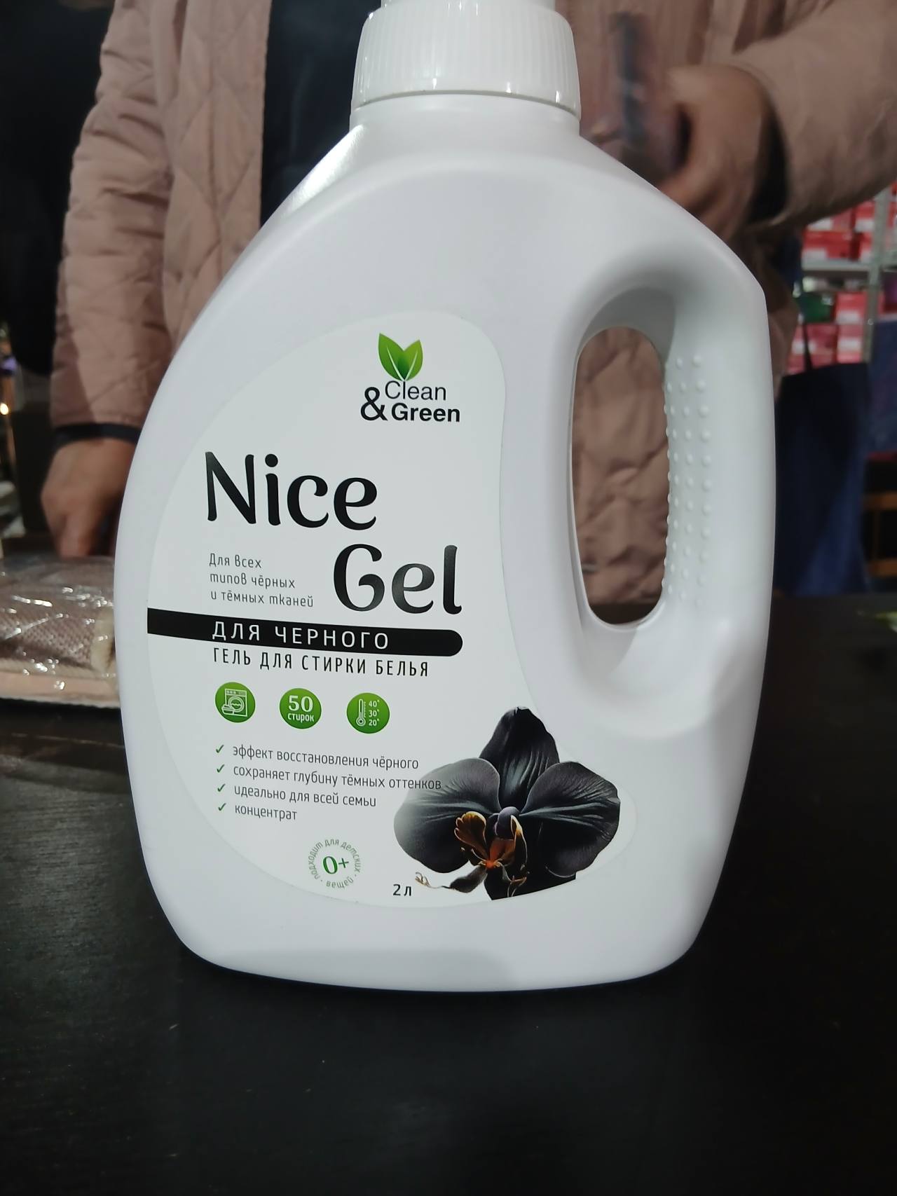 Nice Gel для стирки белья для чёрного