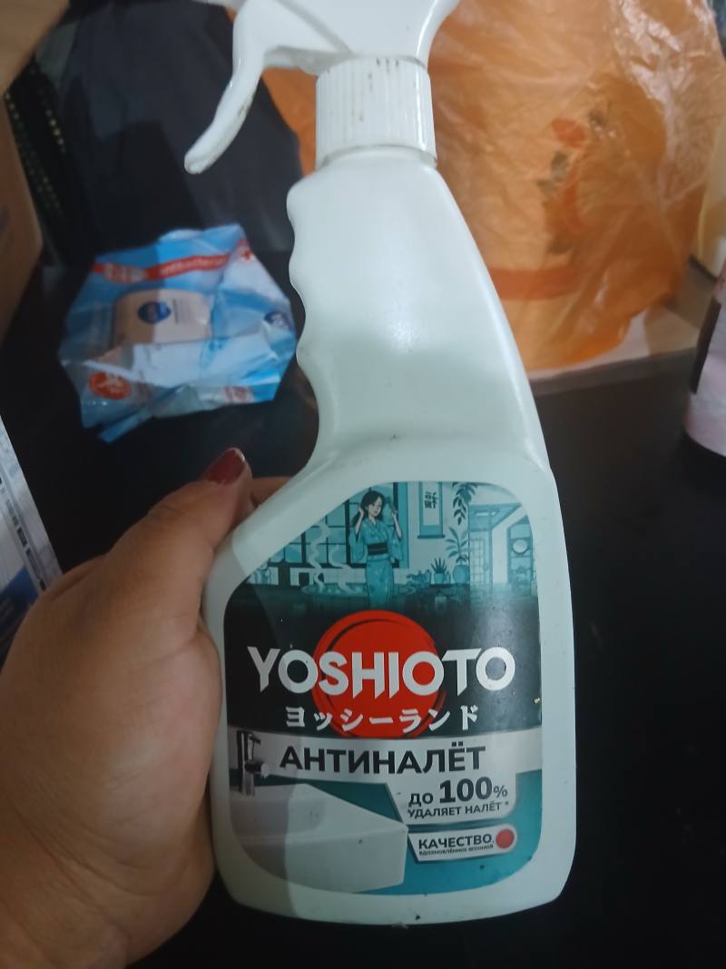 Yoshimoto Антиналёт