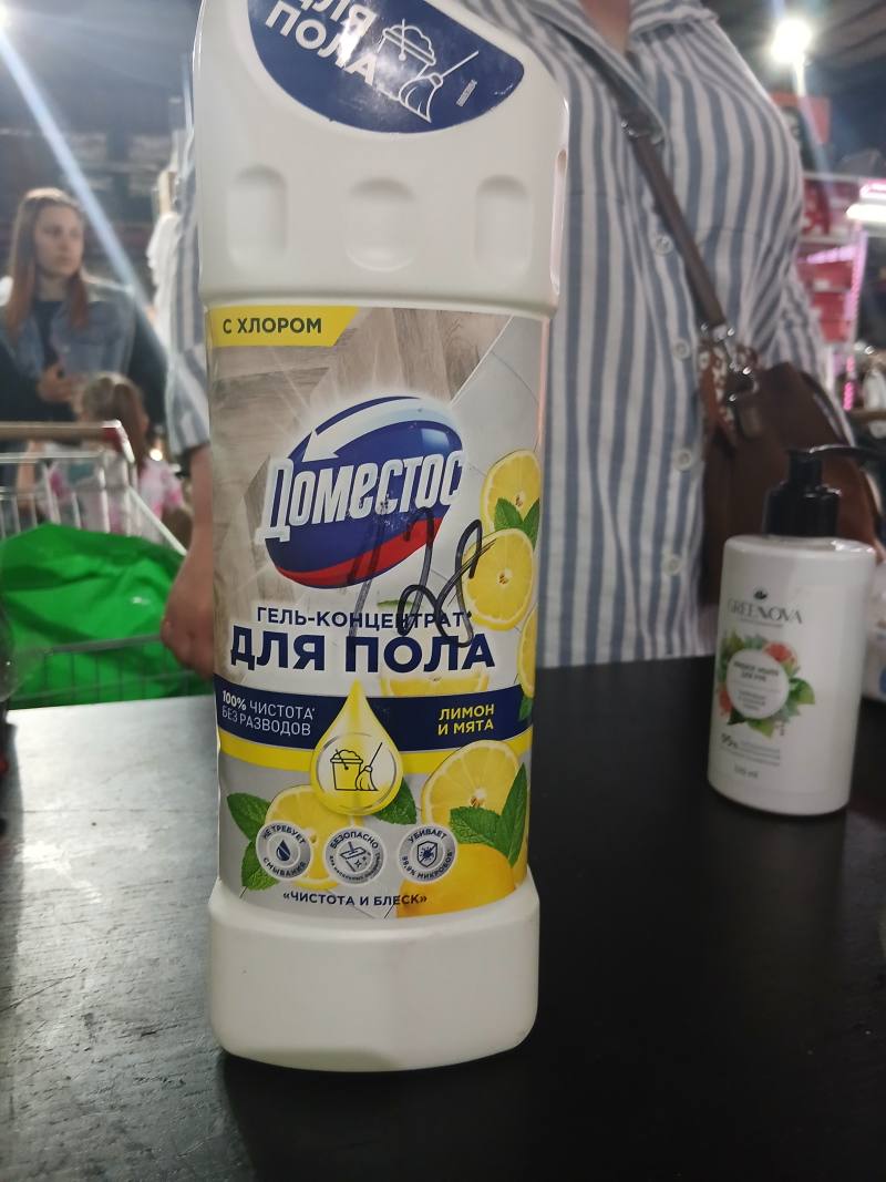 Доместос Гель-концентрат для пола Лимон и Мята с хлором