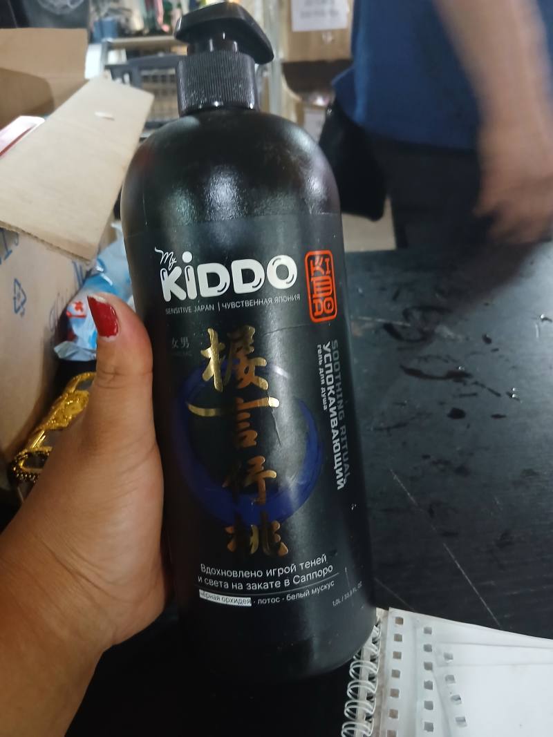 KIDDO SOOTHING RITUAL УСПОКАИВАЮЩИЙ гель для душа