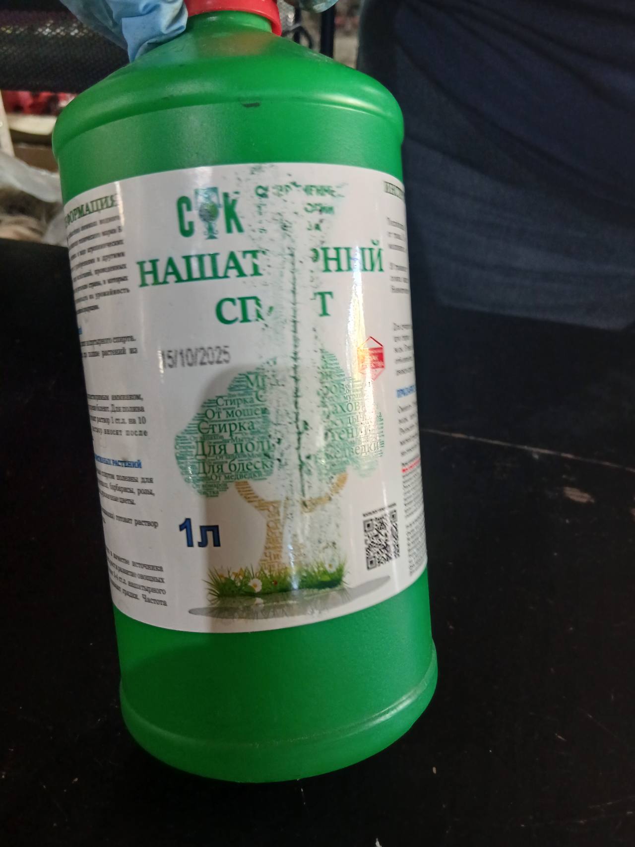Сок нашатырный спирт