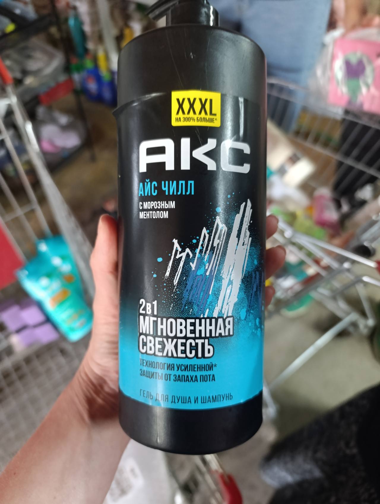 Гель для душа и шампунь AXE Айс Чилл 2в1 Мгновенная свежесть