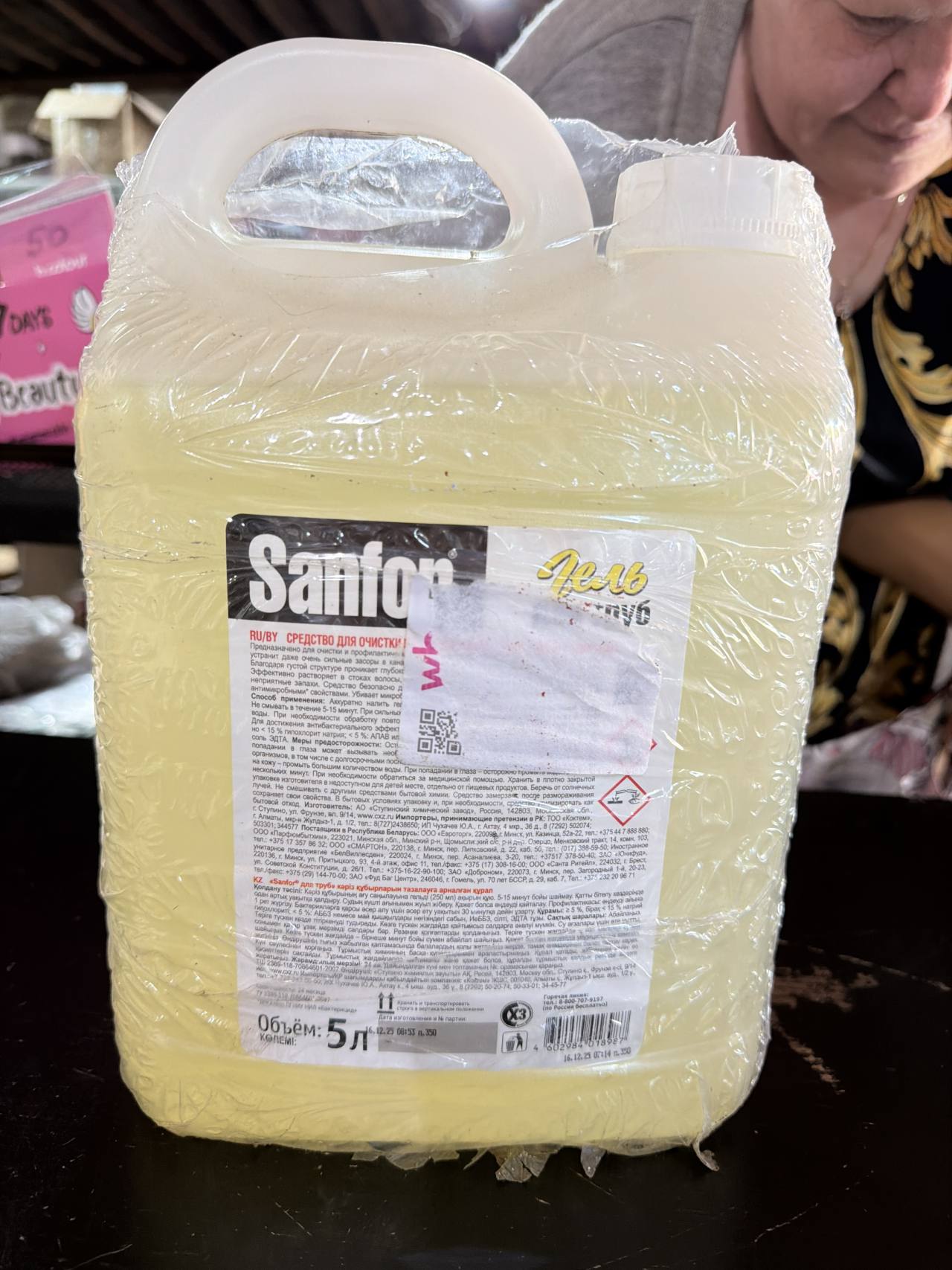 Sanfor Средство для очистки 5л