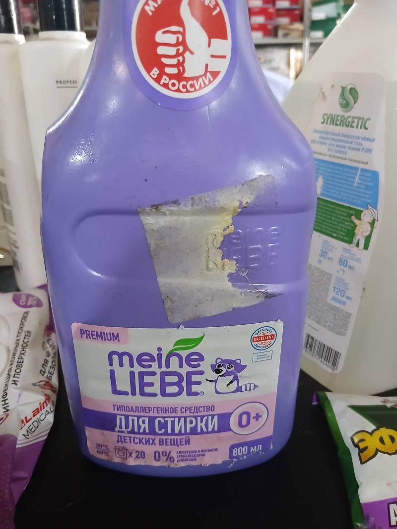 Meine Liebe Гипоаллергенное средство для стирки детских вещей