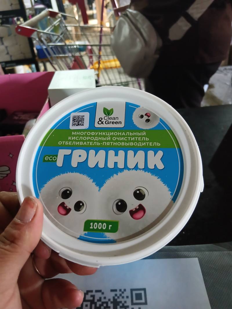 ГРАНИК Clean & Green многофункциональный кислородный очиститель отбеливатель-пятновыводитель