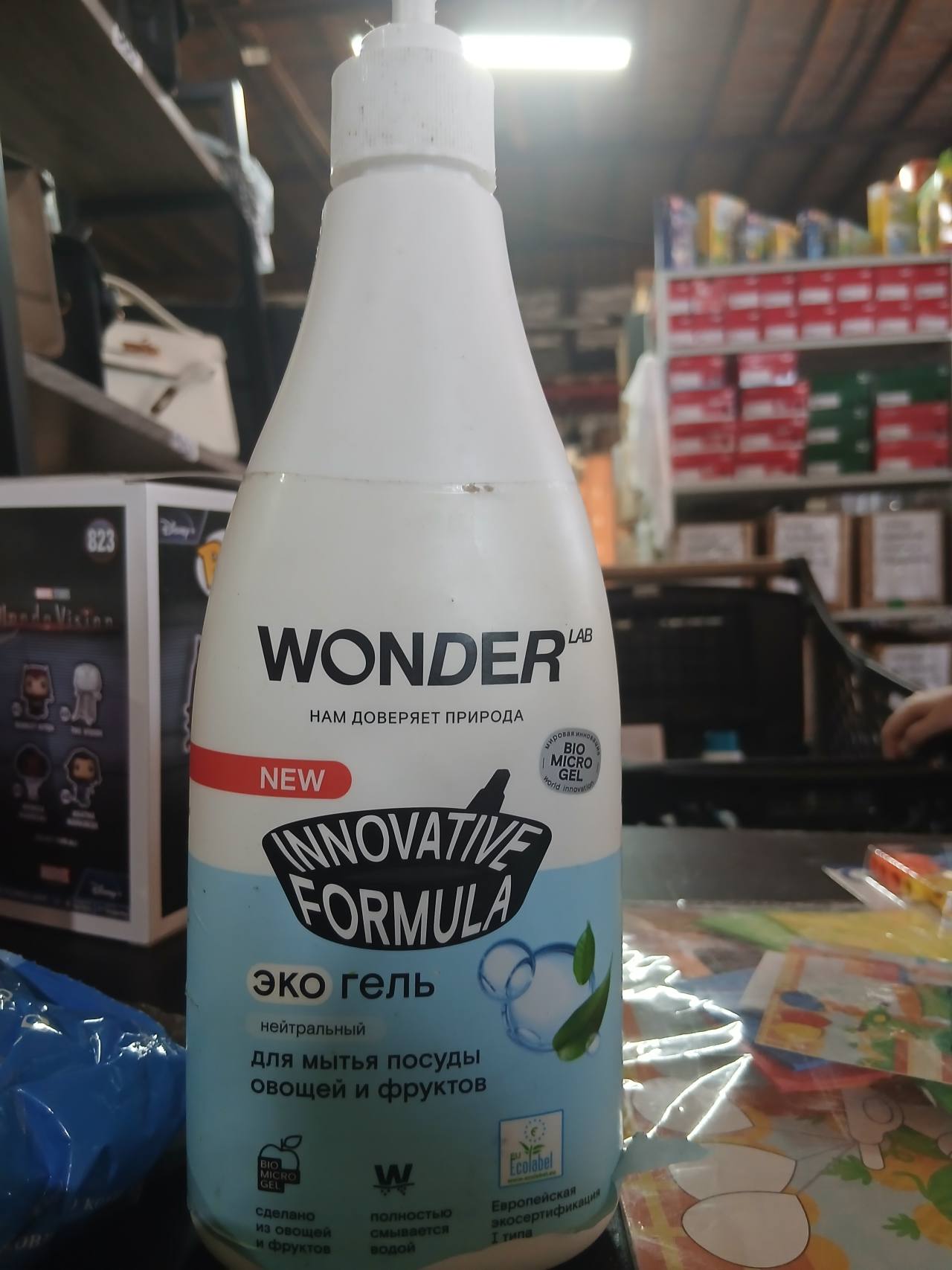 WONDER LAB ЭКО ГЕЛЬ для мытья посуды овощей и фруктов