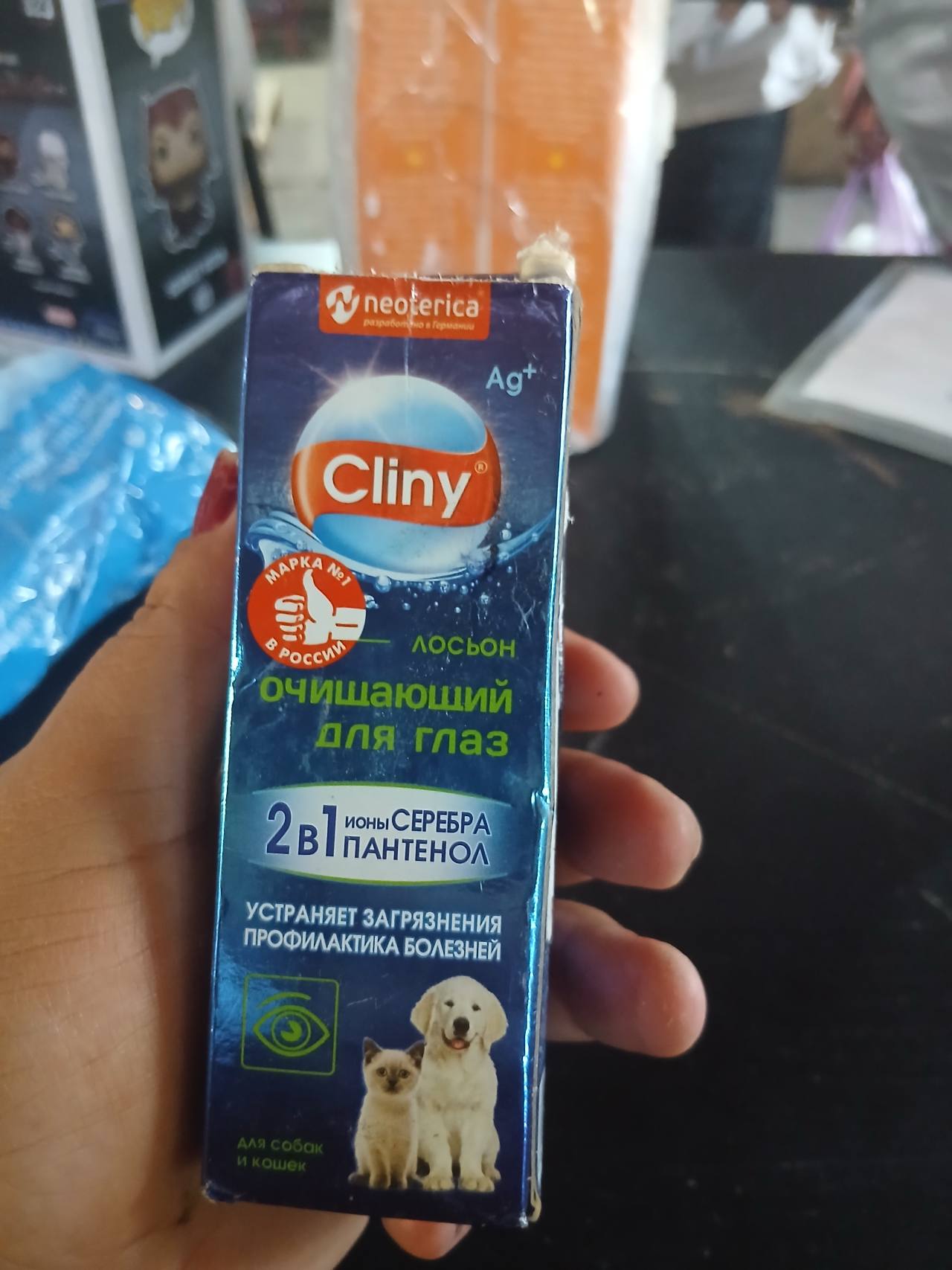 Cliny Лосьон очищающий для глаз 2в1 с ионами серебра и пантенолом