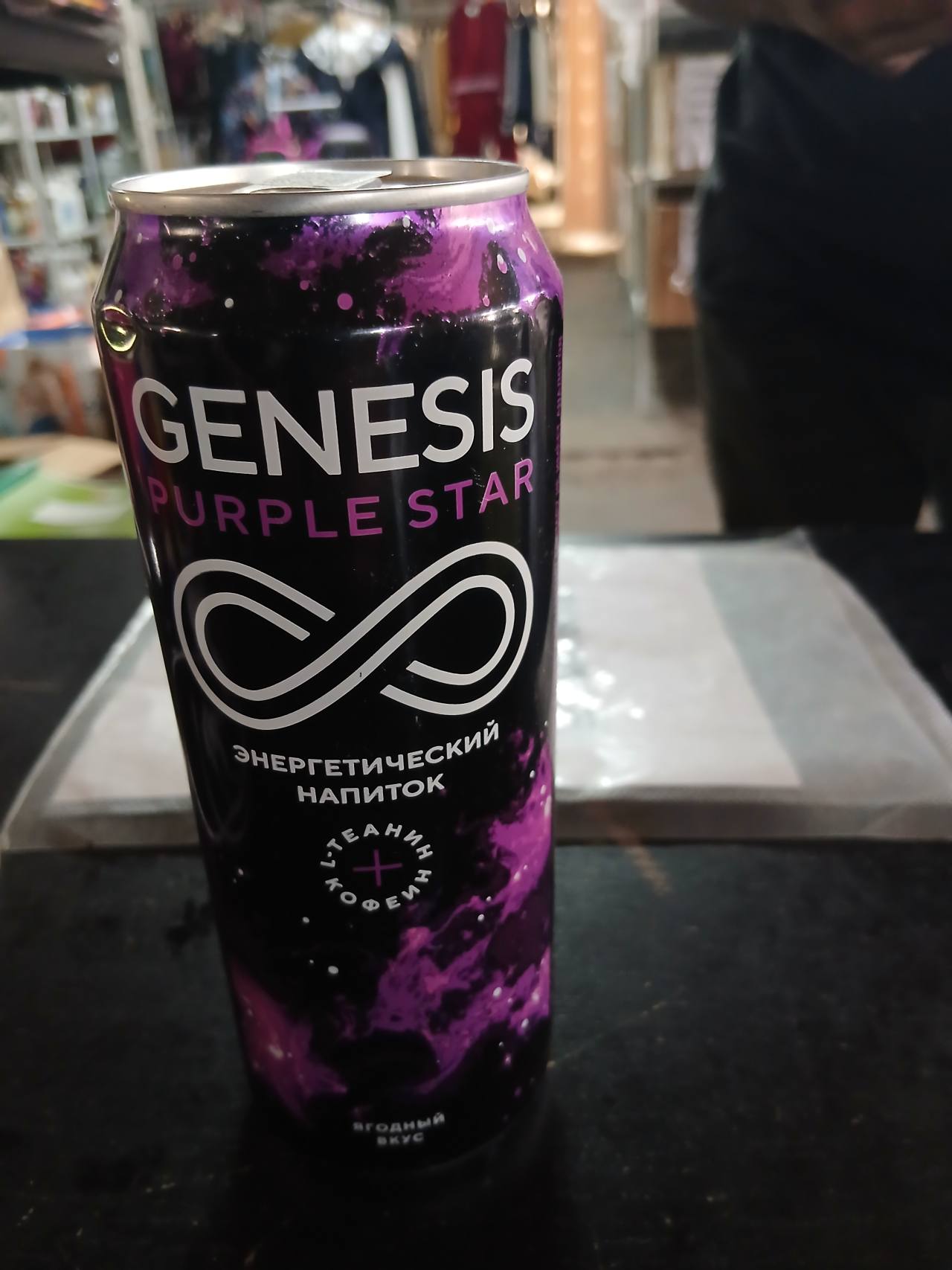 Genesis Purple Star Энергетический напиток Ягодный вкус