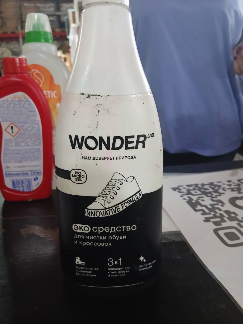 WONDER LAB ЭКО средство для чистки обуви и кроссовок 3 в 1