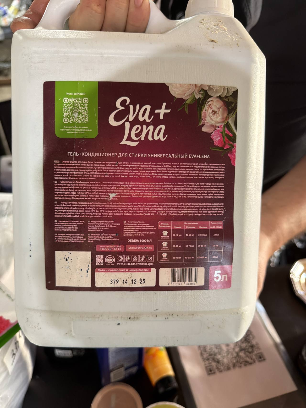 Гель-кондиционер для стирки универсальный Eva+Lena 5л