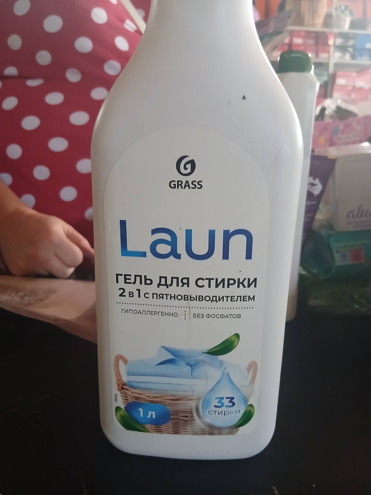 Laun Гель для стирки 2 в 1 с пятновыводителем