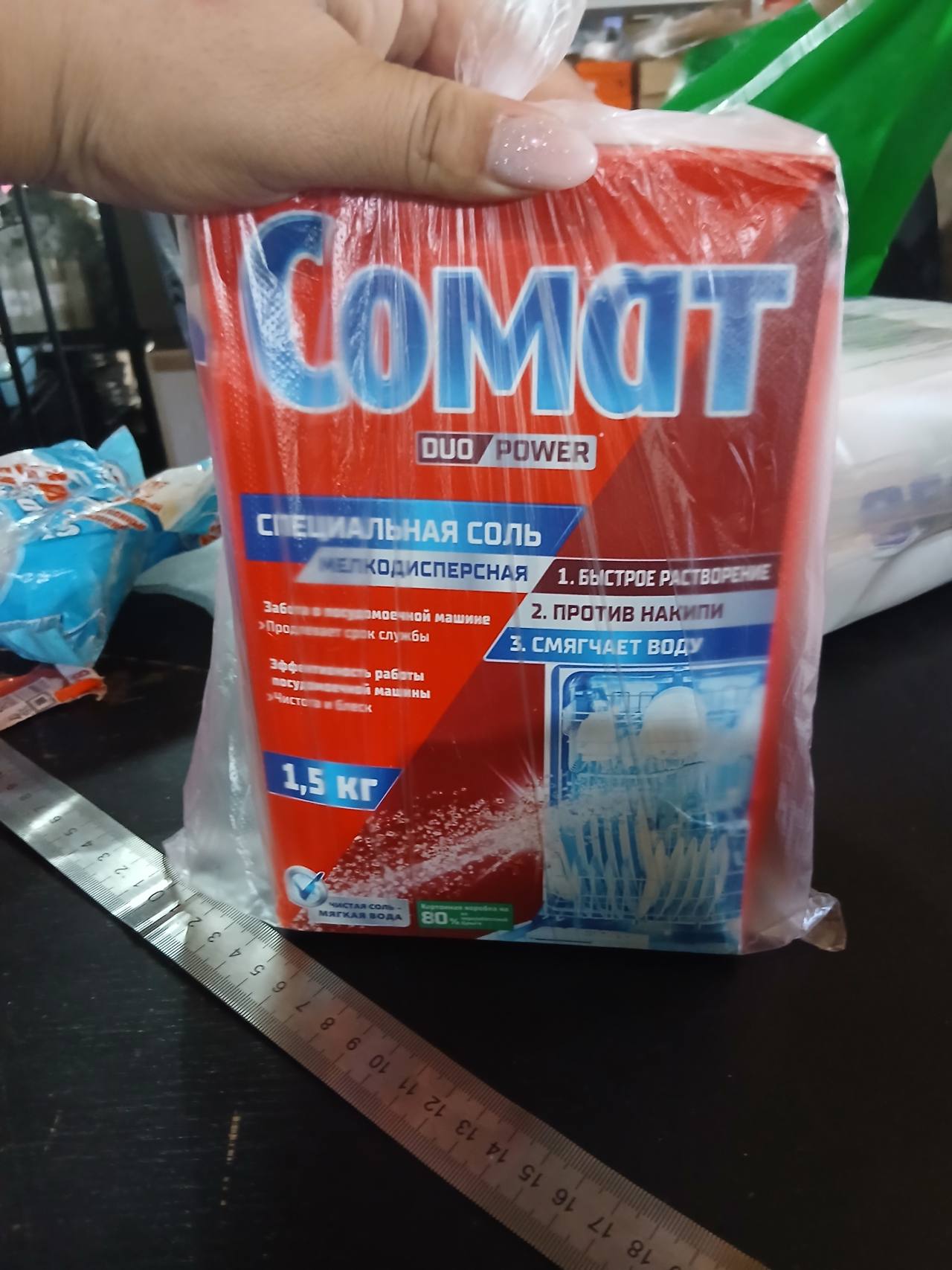 Somat Duo Power специальная соль для посудомоечных машин