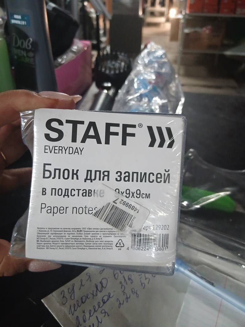 STAFF Everyday блок для записей в подставке