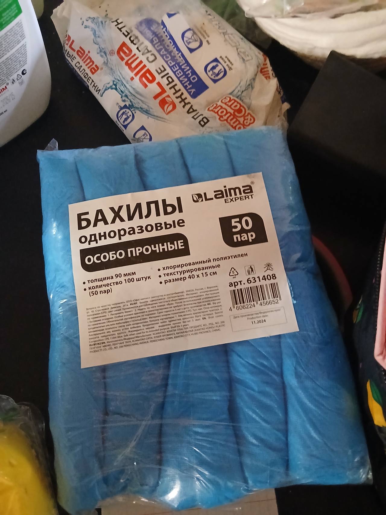 Бахьла
