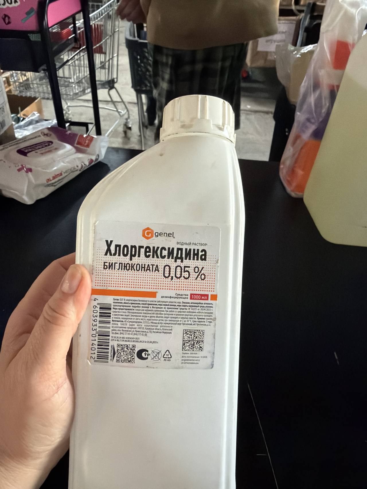Хлоргексидина биглюконат 0,05% водный раствор