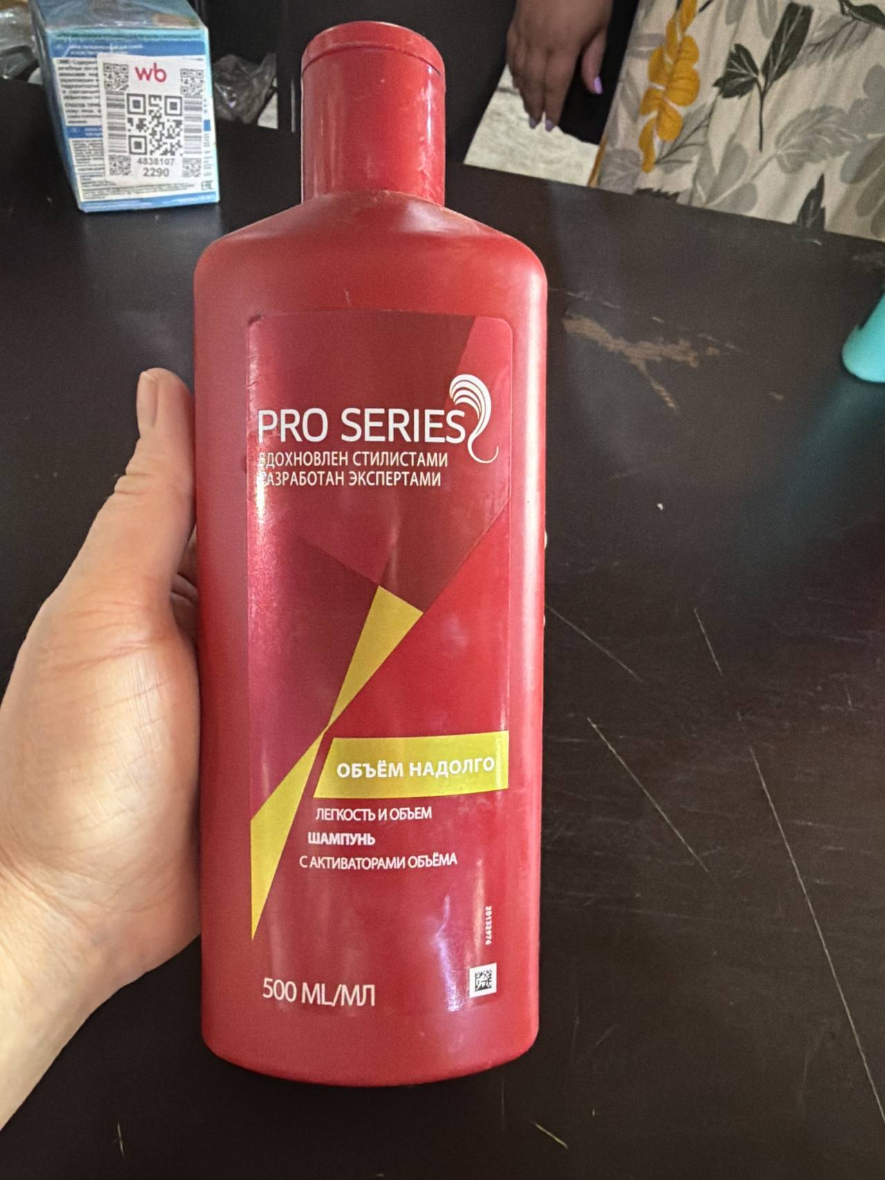 PRO SERIES Шампунь с активаторами объёма