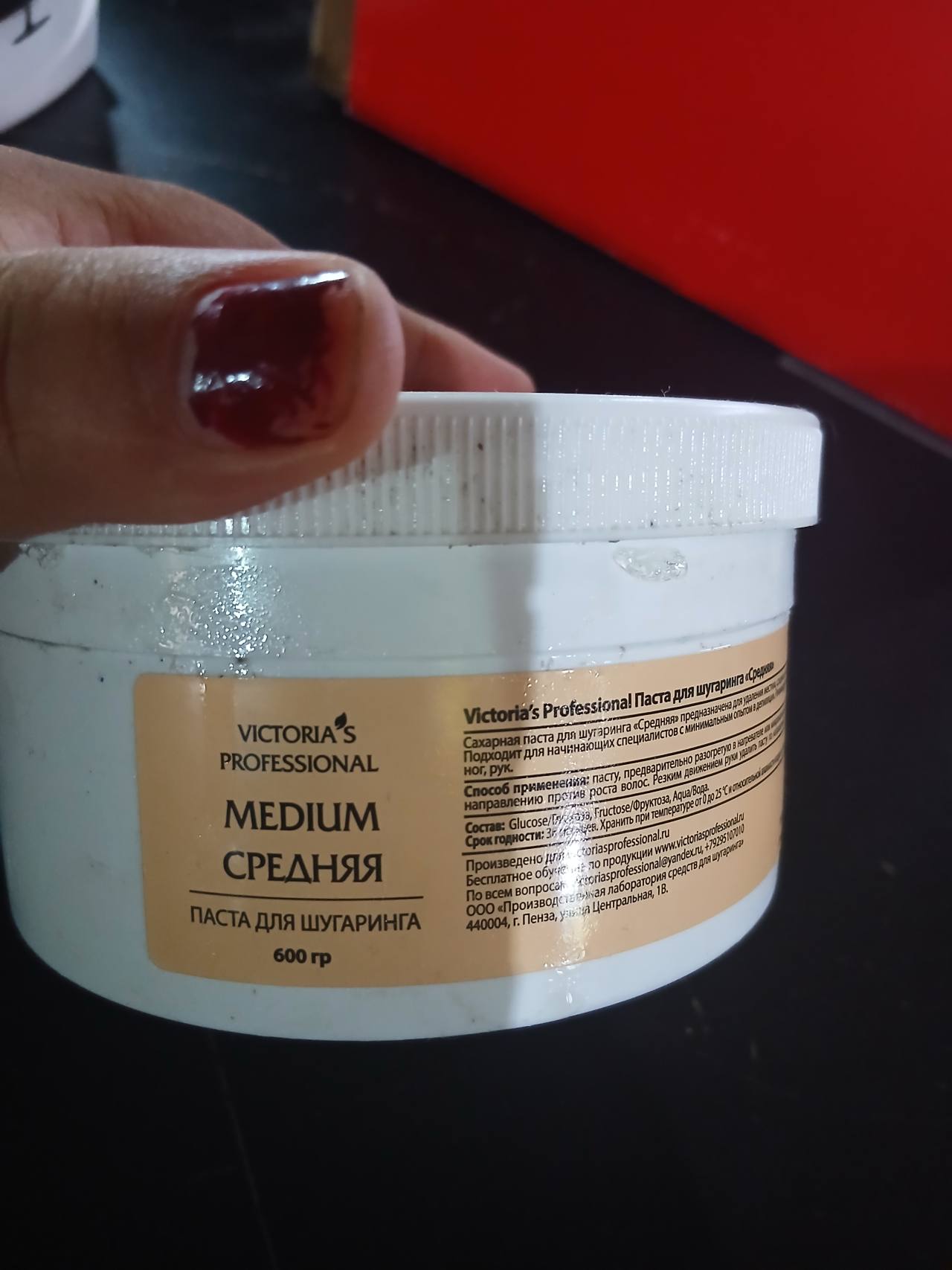 Victoria's Professional Паста для шугаринга «Средняя» 600 гр