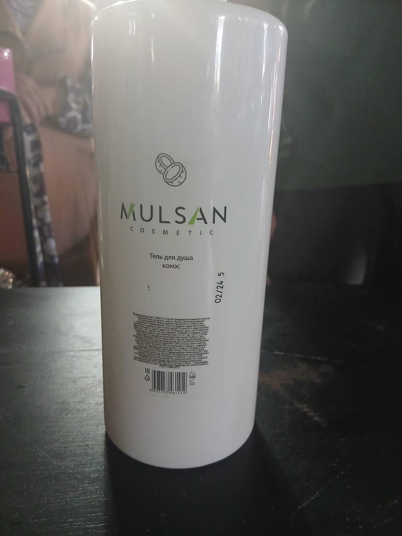 MULSAN COSMETIC Гель для душа КОКОС Tropical Shower Gel 1000ml