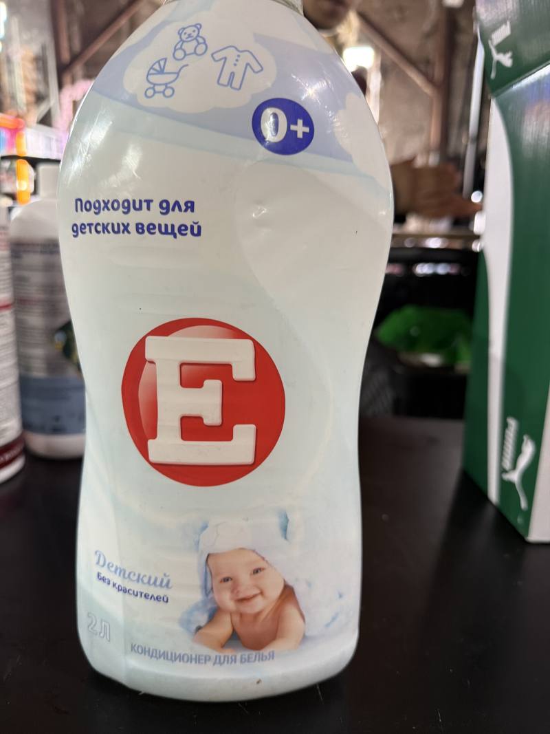 Кондиционер для белья Детский без красителей