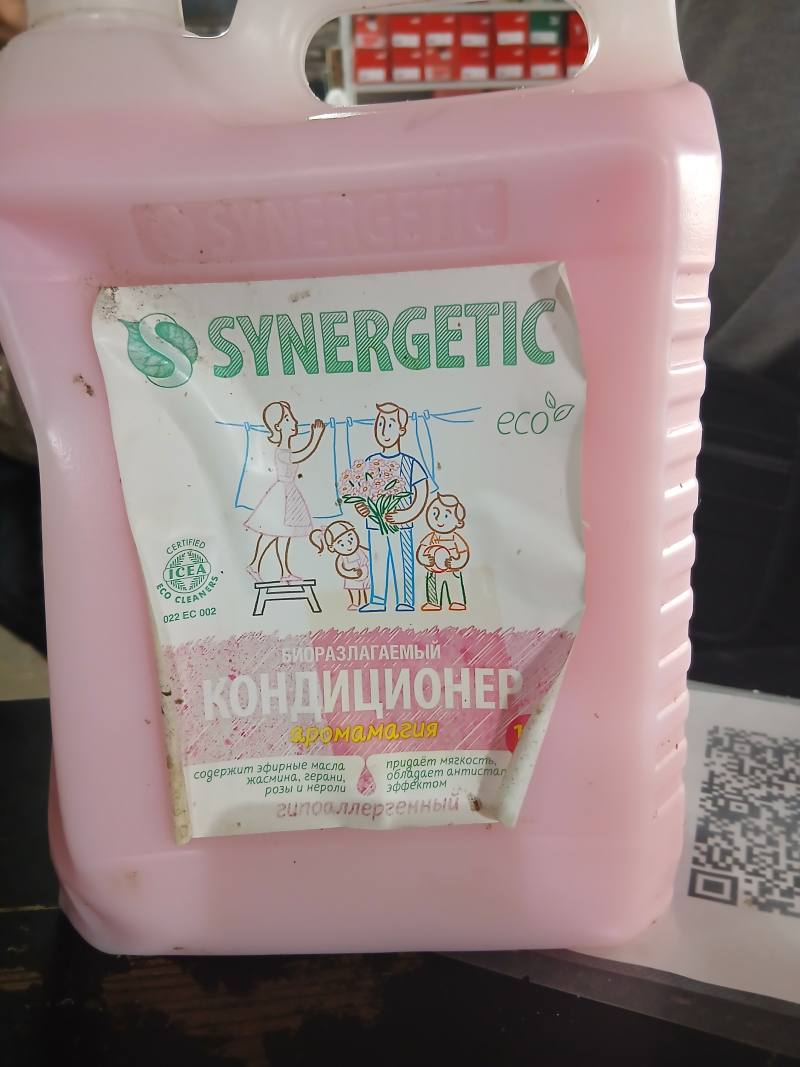 Кондиционер для белья SYNERGETIC Аромамагия биоразлагаемый гипоаллергенный