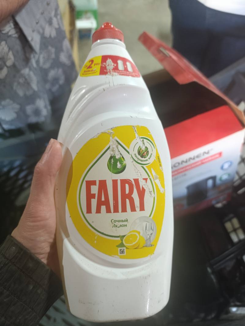 Средство для мытья посуды Fairy Сочный Лимон