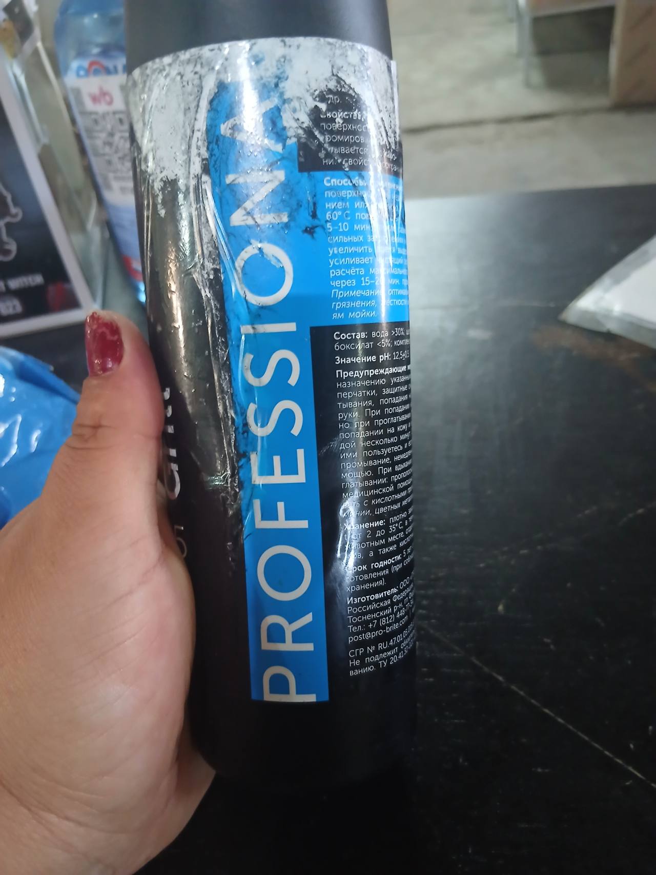 PROFESSIONAL средство для чистки