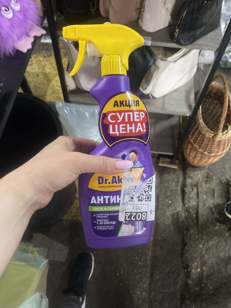 Dr. Akty Антинасос для блеска и сияния