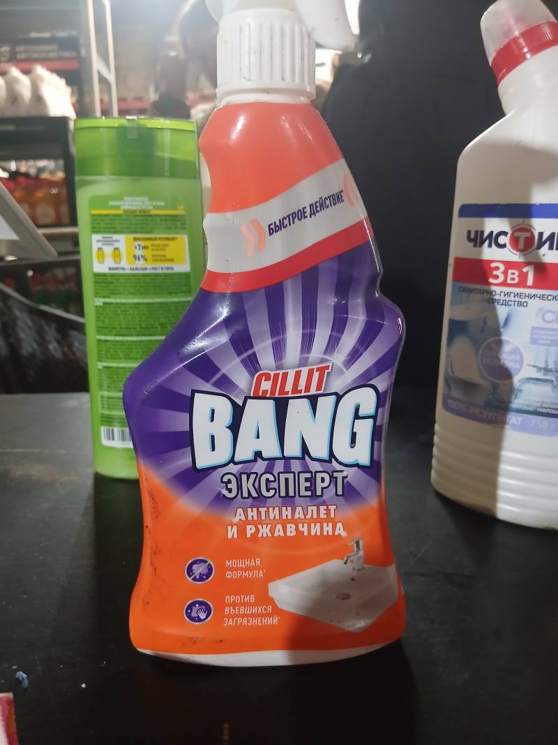 Cillit Bang Эксперт Антиналёт и ржавчина