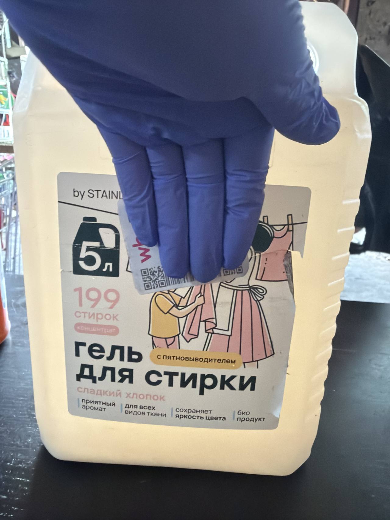 Гель для стирки с пятновыводителем Сладкий хлопок