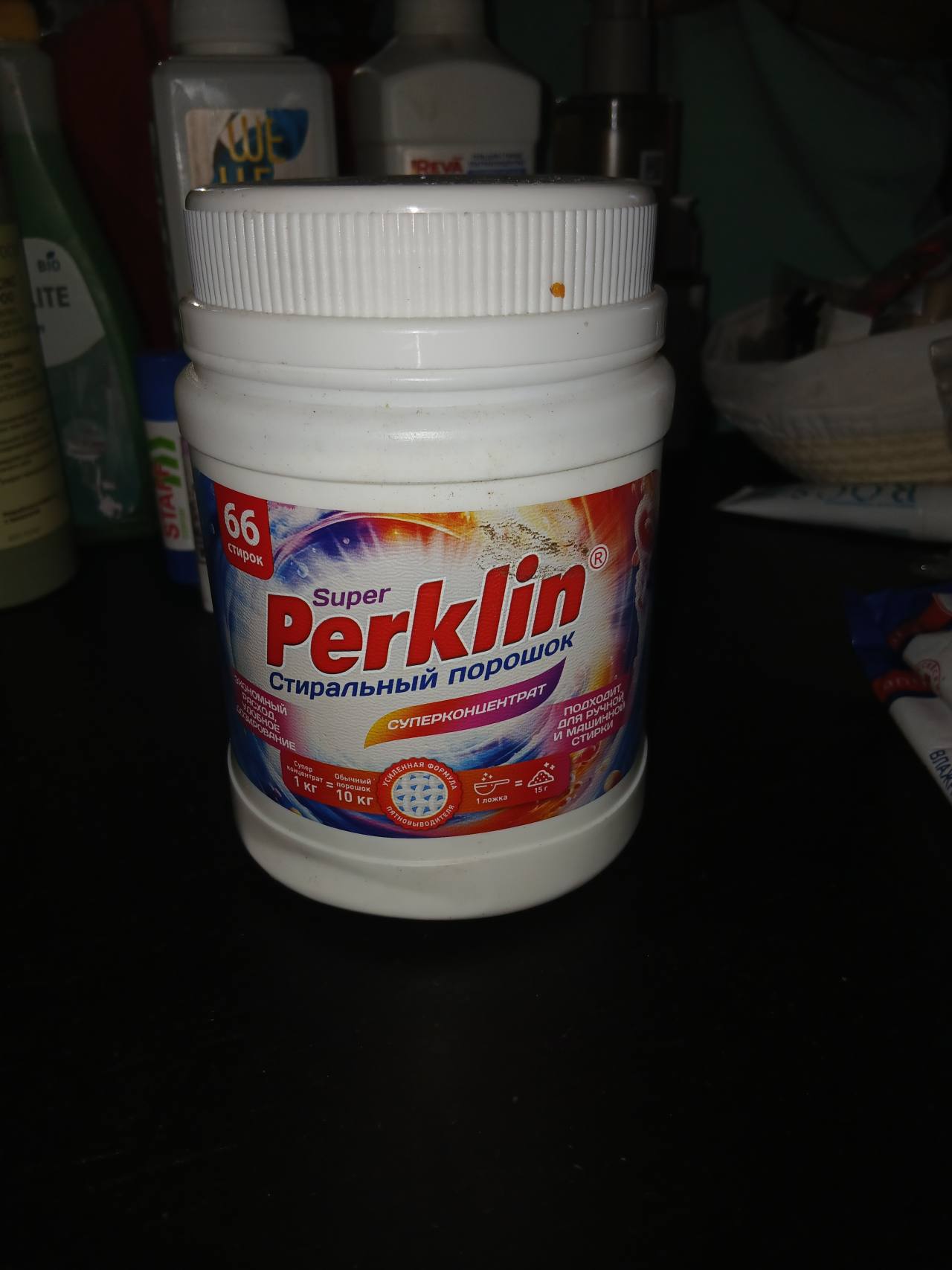 Super Perkilla Стиральный порошок