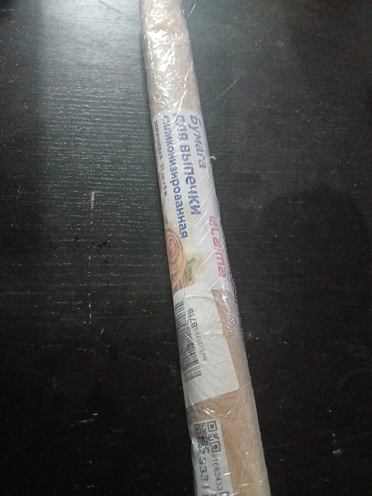 Для выпечки