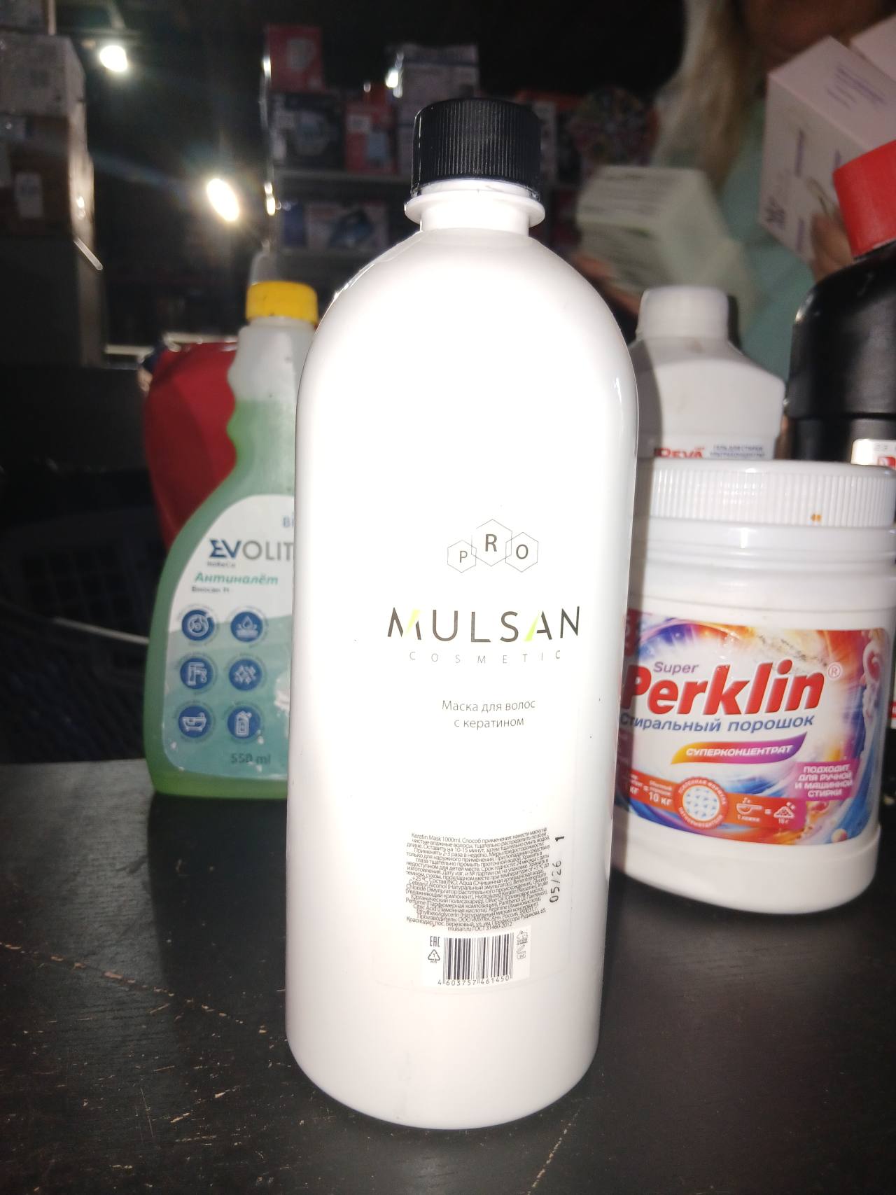 Mulsan Cosmetic Keratin Mask — маска для волос с кератином