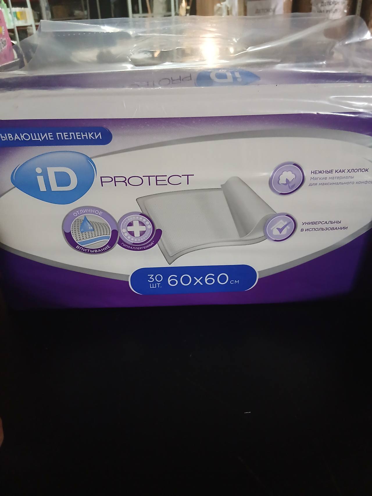 Впитывающие пеленки iD Protect