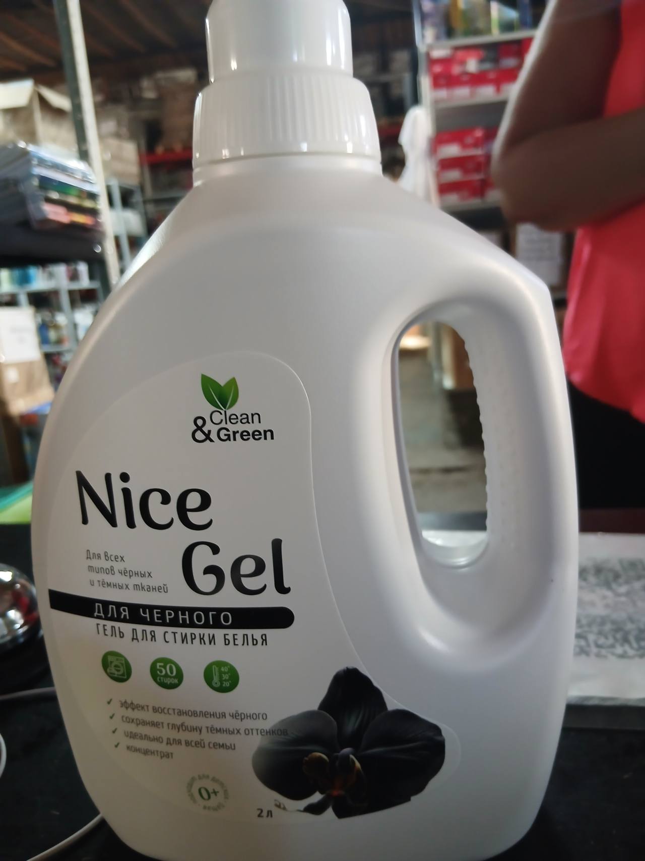 Clean & Green Nice Gel гель для стирки чёрного белья