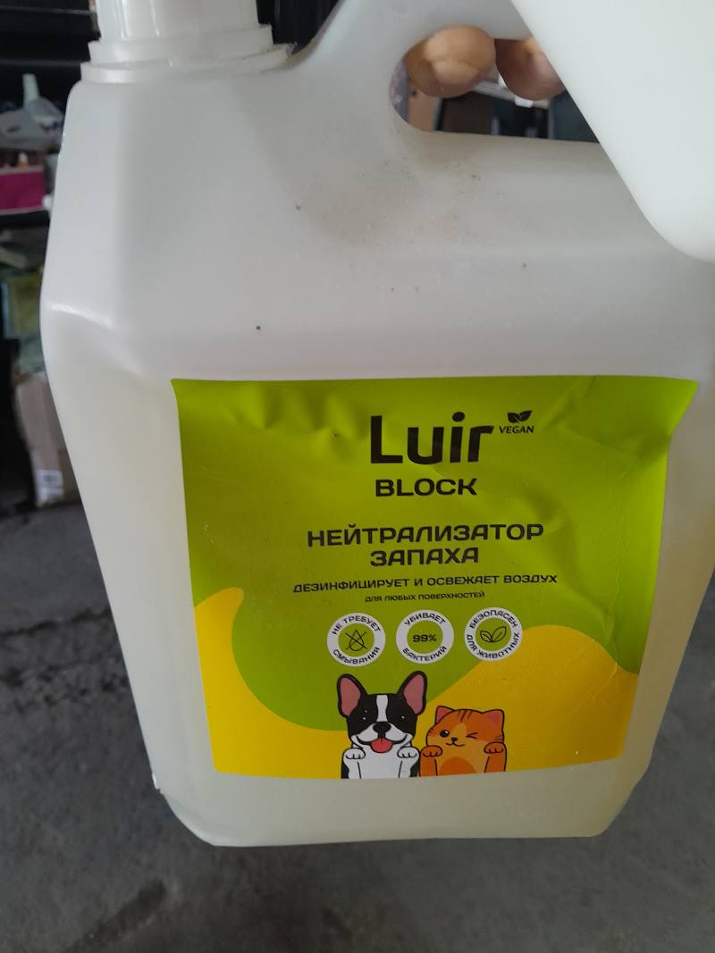Нейтрализатор запаха Luir Block