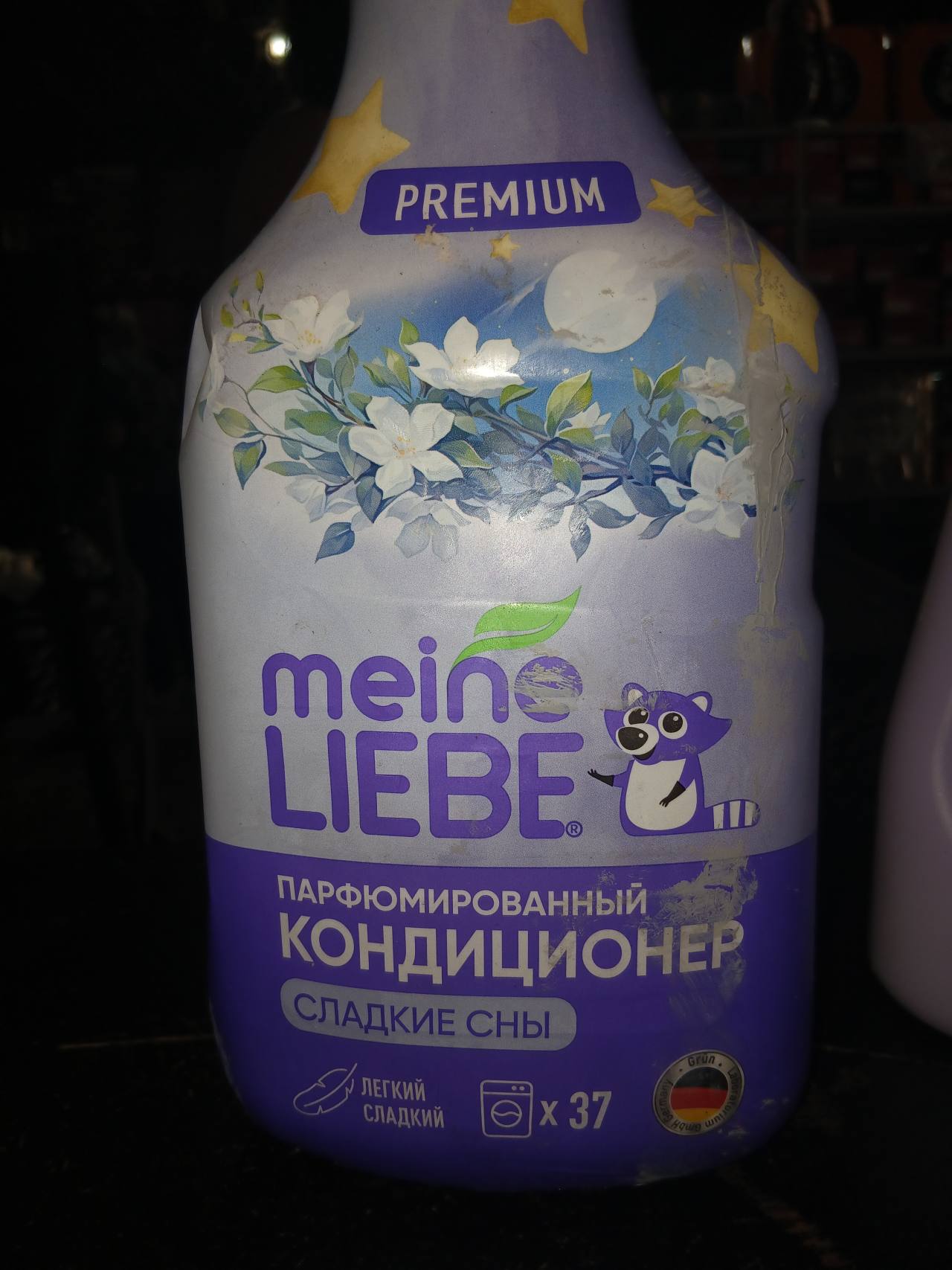 Парфюмированный кондиционер Сладкие сны