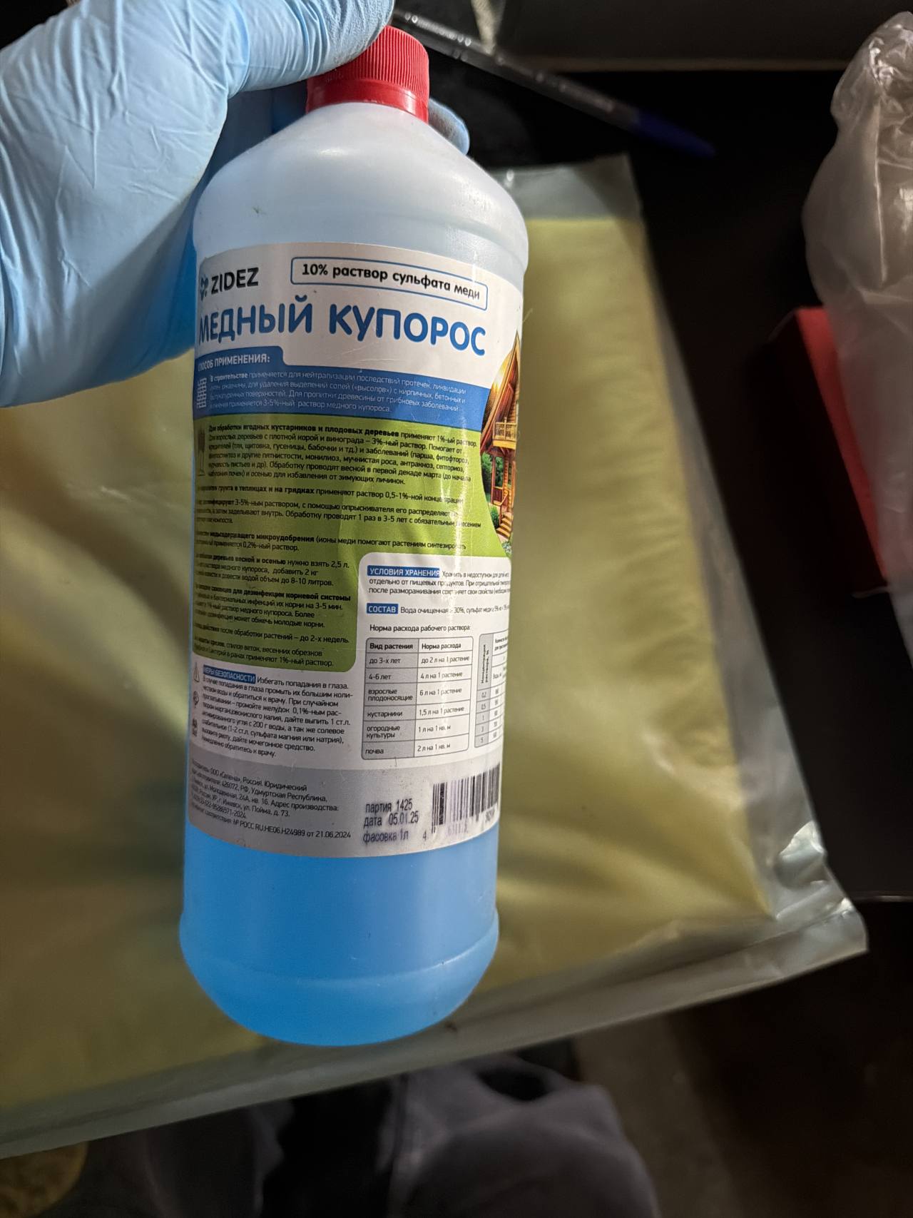 Медный купорос 10% раствор сульфата меди
