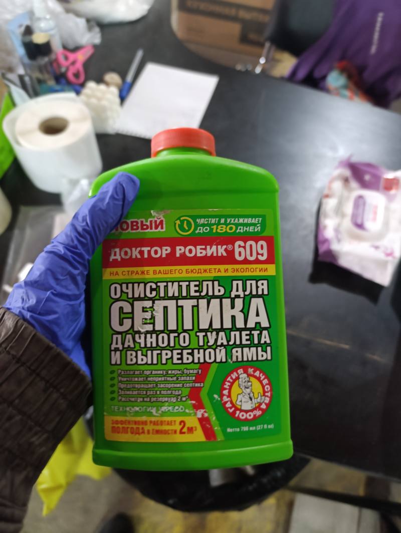 Очиститель для септика, дачного туалета и выгребной ямы