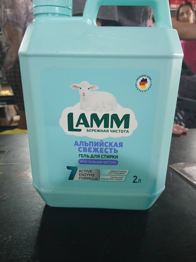 LAMM Альпийская свежесть гель для стирки