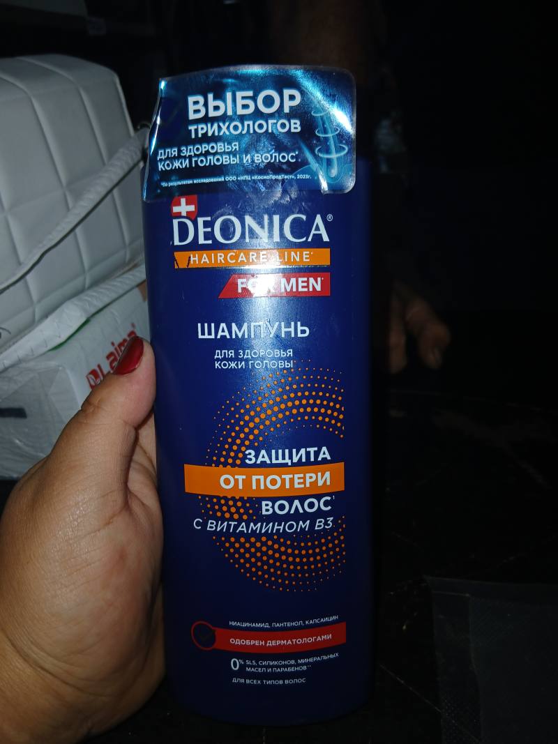 Шампунь DEONICA Haircare Line For Men Защита от потери волос с витамином B3