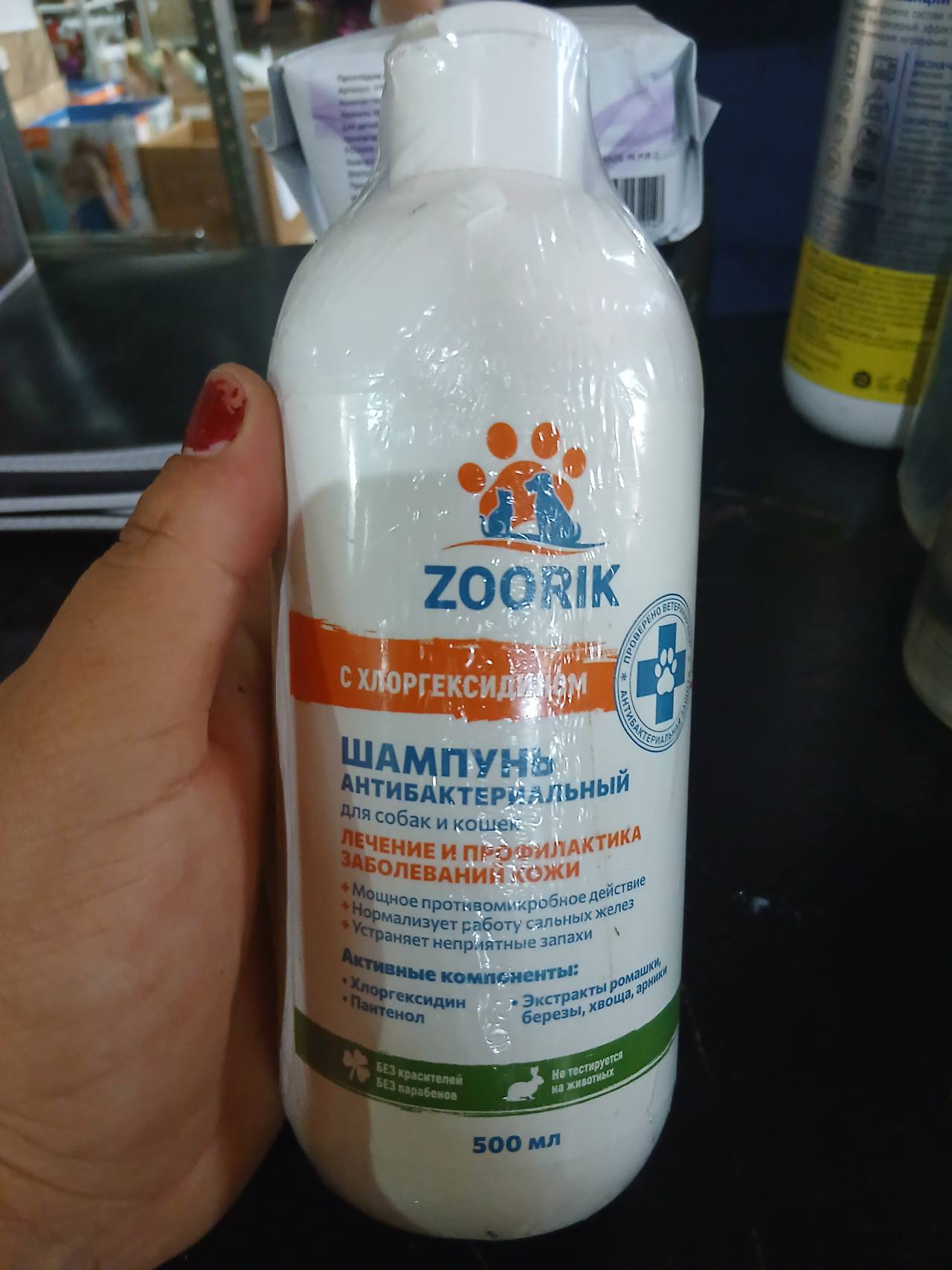 ZOORIK Шампунь антибактериальный с хлоргексидином для собак и кошек