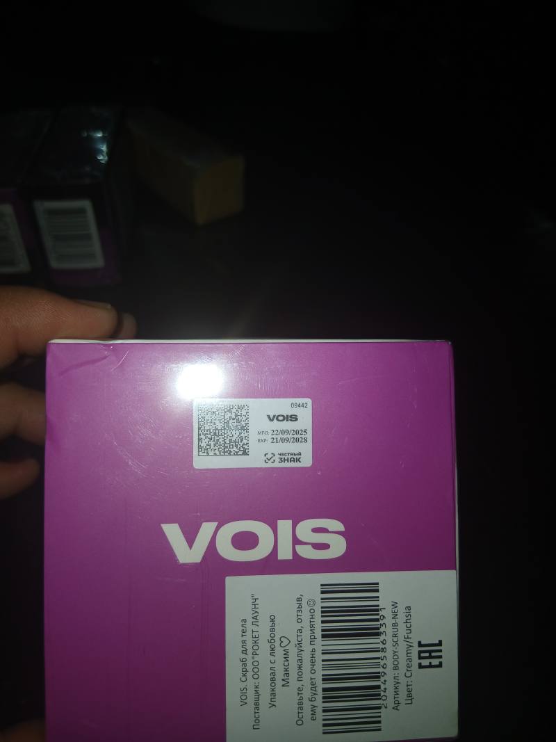 VOIS BODY-SCRUB-NEW Creamy/Fuchsia