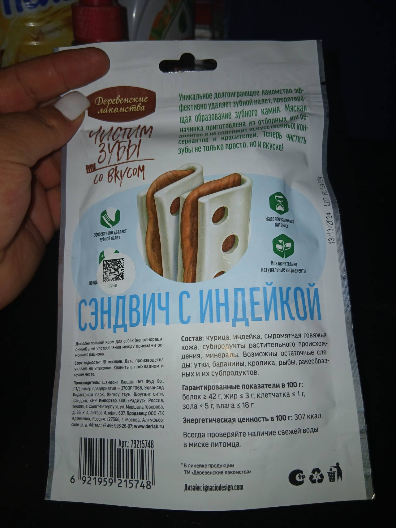 Сэндвич с индейкой для собак