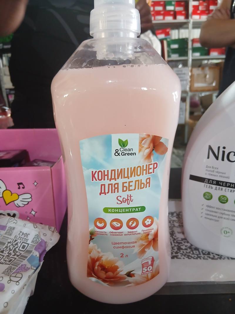 Clean & Green Soft Кондиционер для белья концентрат Цветочная симфония